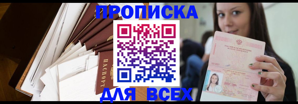 временная регистрация гарантия в Сатке
