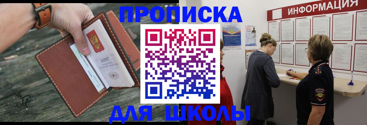 прописка паспорт в Сатке