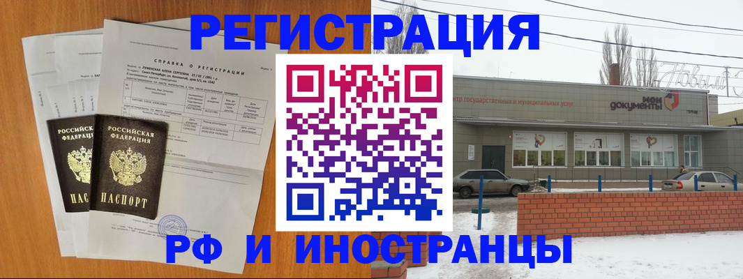прописка 2025 в Сатке